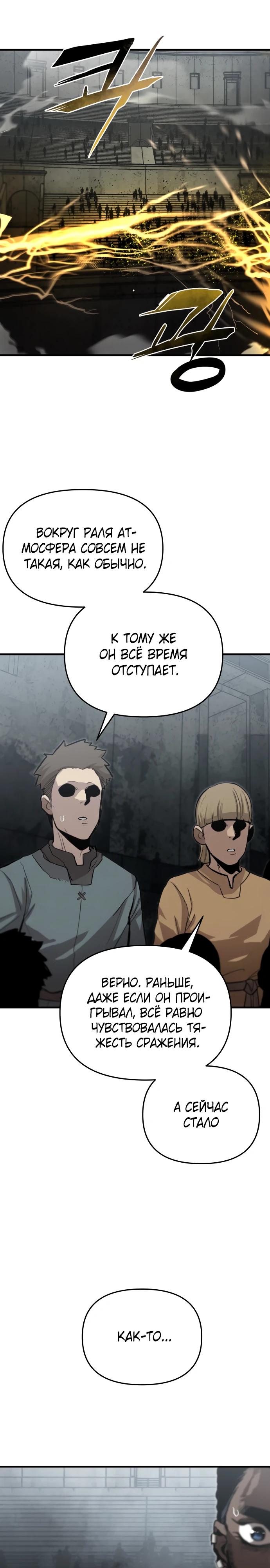 Манга Война мертвецов - Глава 37 Страница 17