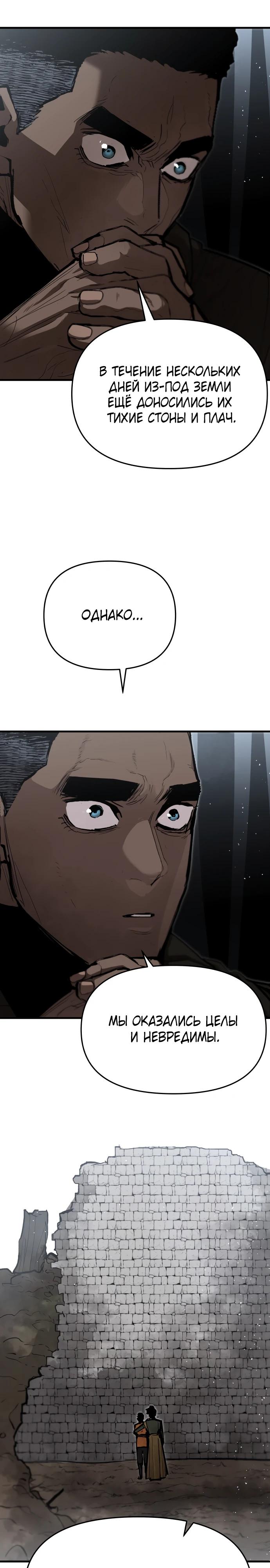 Манга Война мертвецов - Глава 37 Страница 5