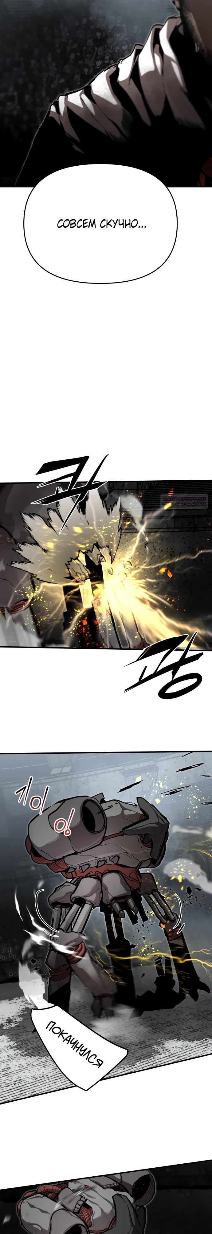 Манга Война мертвецов - Глава 37 Страница 18