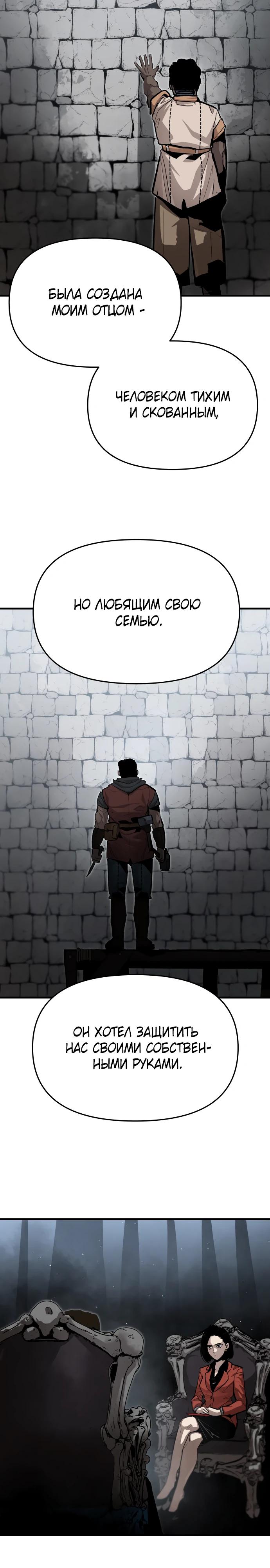 Манга Война мертвецов - Глава 37 Страница 7