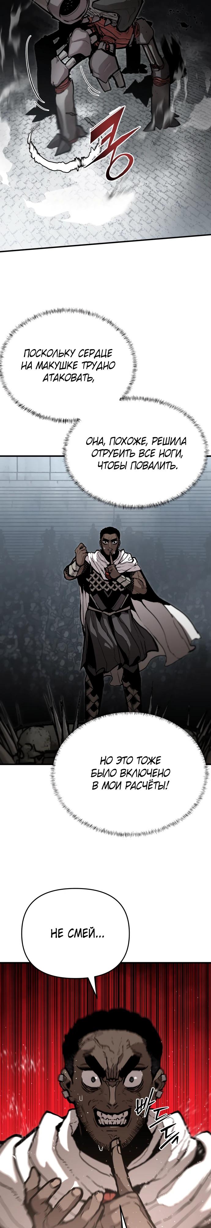 Манга Война мертвецов - Глава 37 Страница 19
