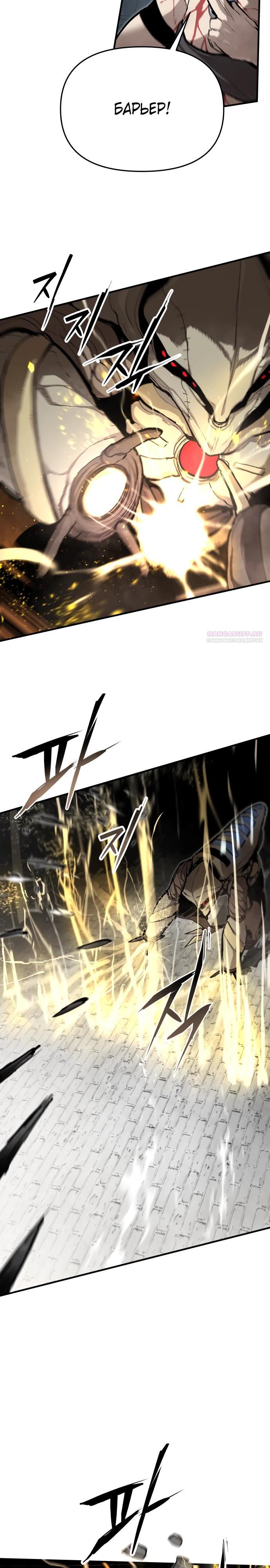 Манга Война мертвецов - Глава 37 Страница 14