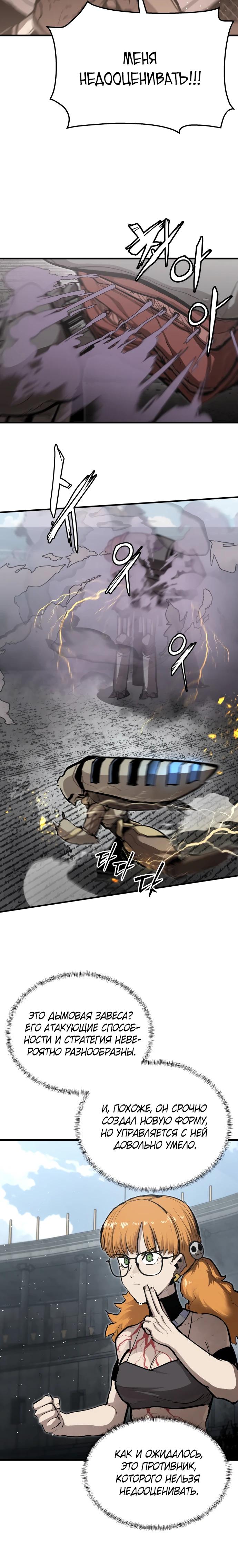 Манга Война мертвецов - Глава 37 Страница 20