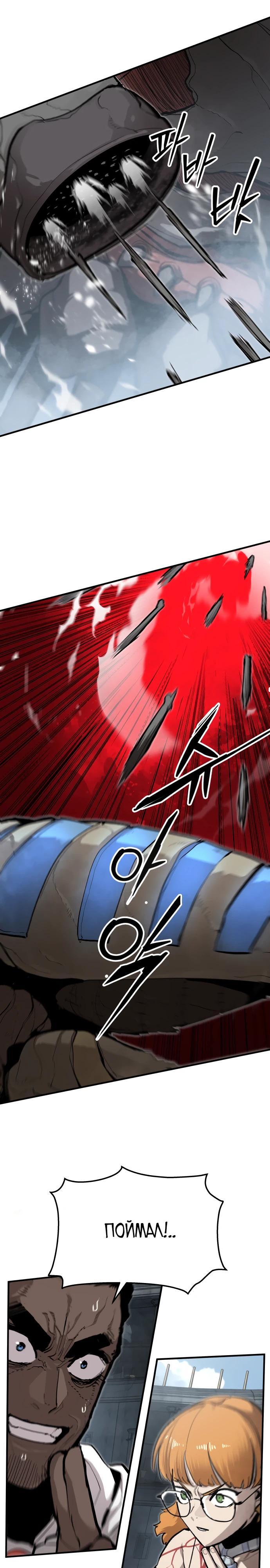 Манга Война мертвецов - Глава 37 Страница 13