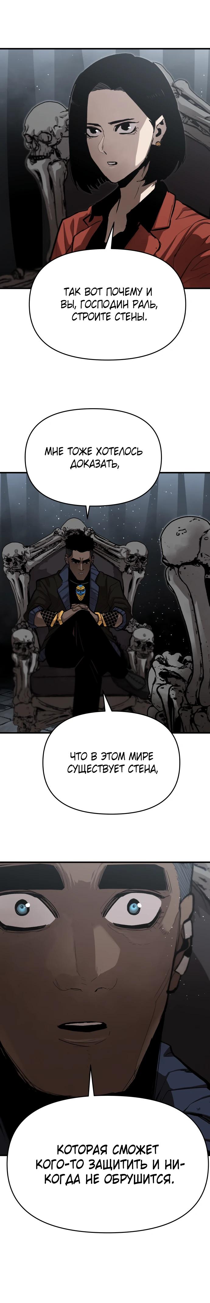 Манга Война мертвецов - Глава 37 Страница 8