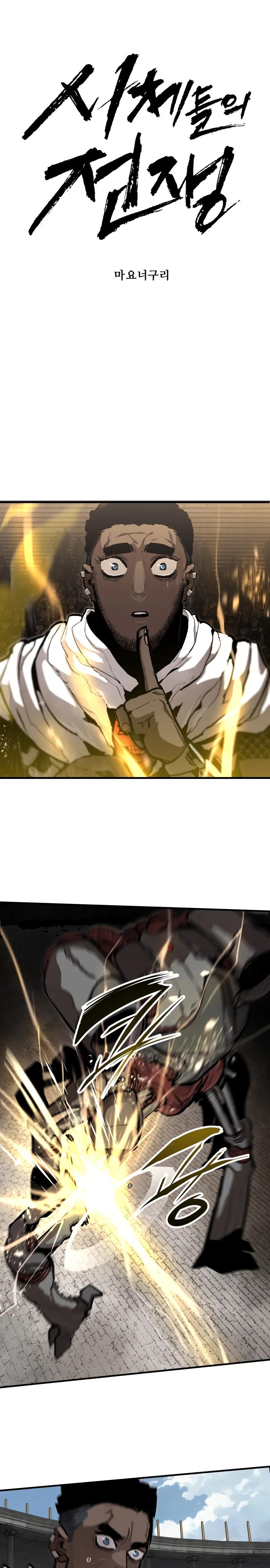 Манга Война мертвецов - Глава 37 Страница 11