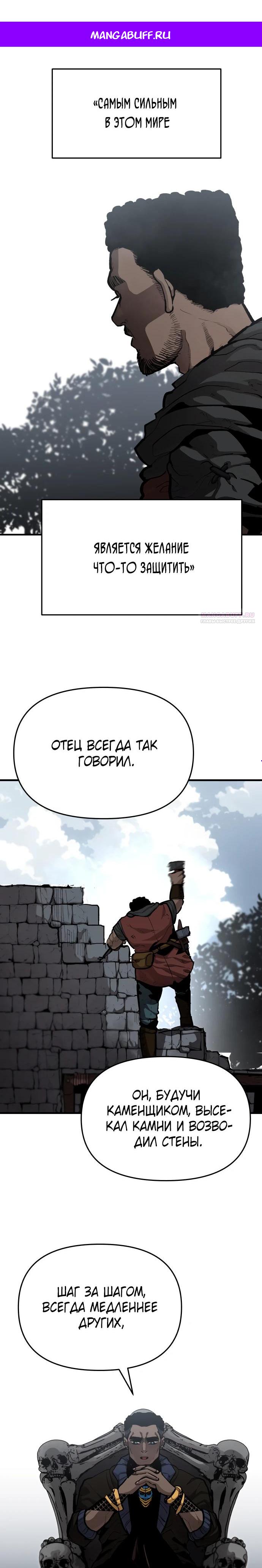 Манга Война мертвецов - Глава 37 Страница 1