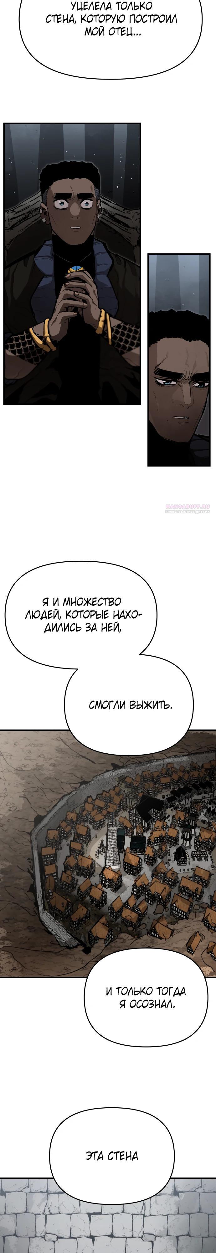 Манга Война мертвецов - Глава 37 Страница 6