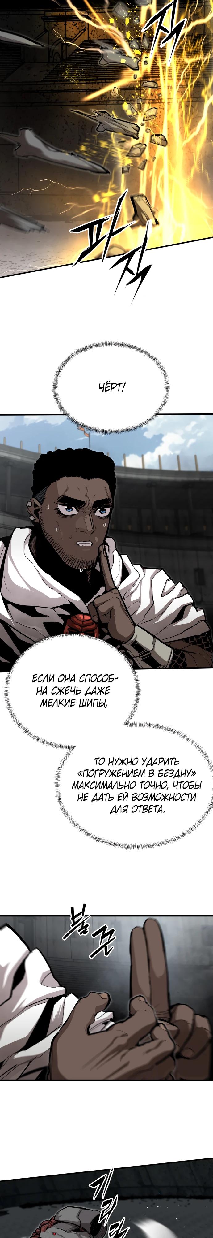 Манга Война мертвецов - Глава 37 Страница 15