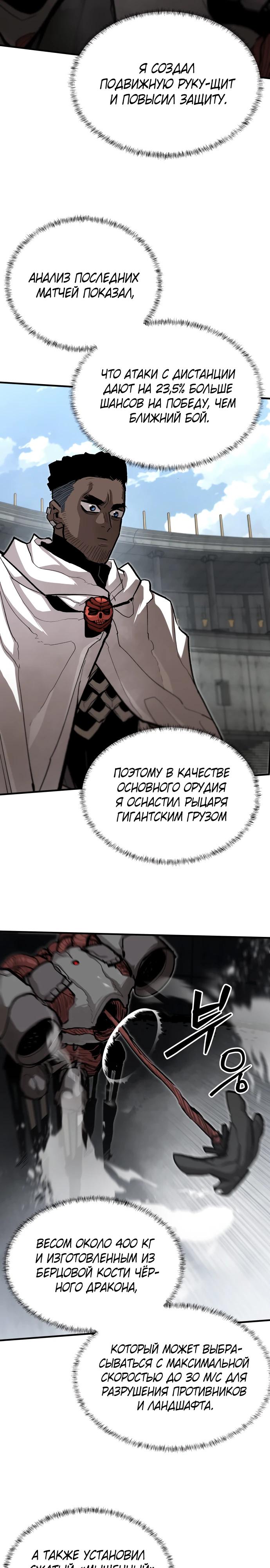 Манга Война мертвецов - Глава 36 Страница 19