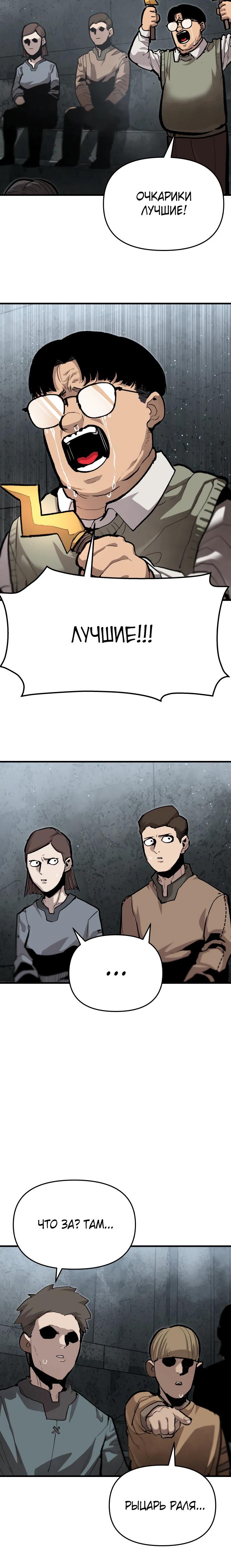Манга Война мертвецов - Глава 36 Страница 16