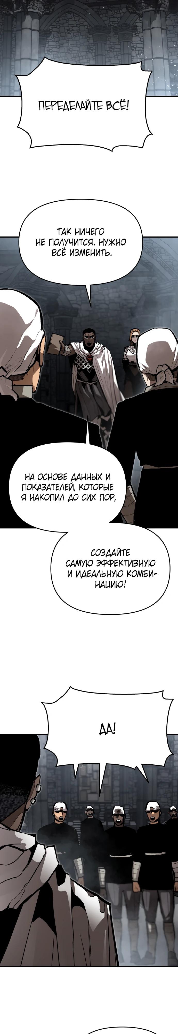 Манга Война мертвецов - Глава 36 Страница 11