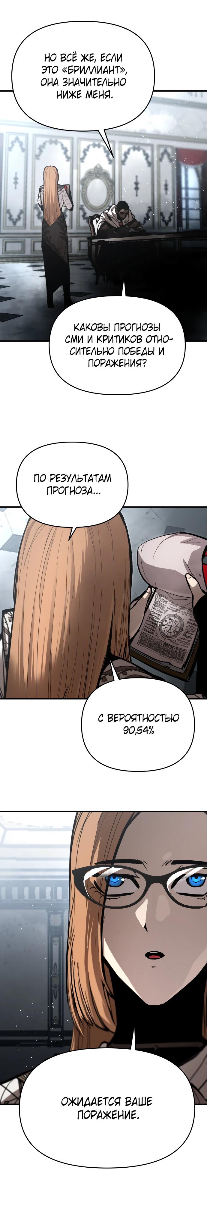 Манга Война мертвецов - Глава 36 Страница 5