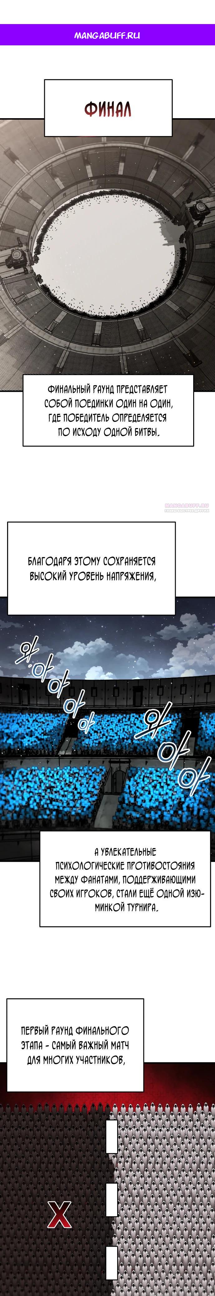 Манга Война мертвецов - Глава 36 Страница 1