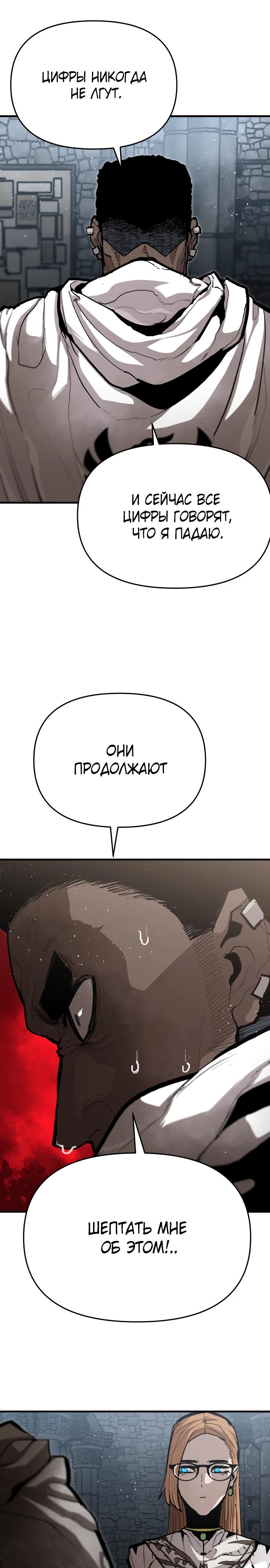 Манга Война мертвецов - Глава 36 Страница 13