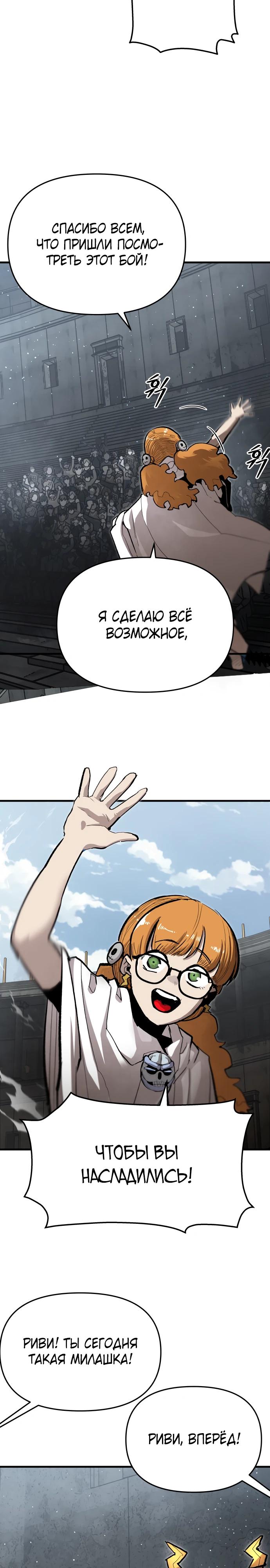 Манга Война мертвецов - Глава 36 Страница 15