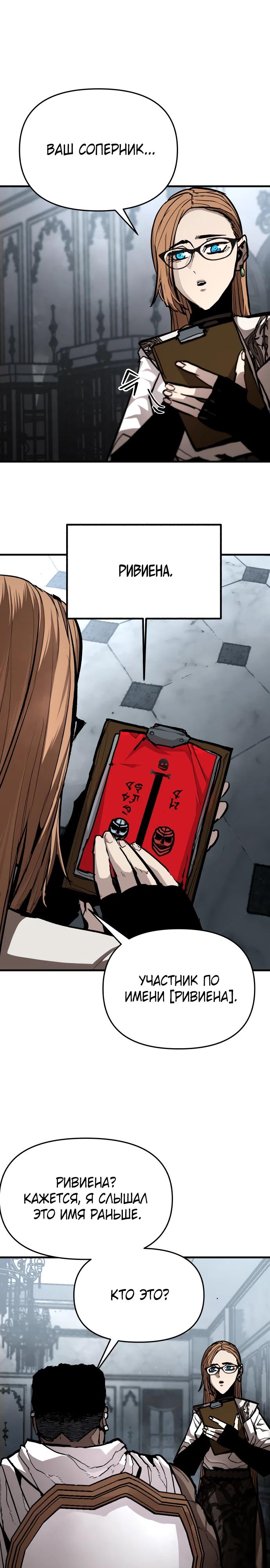 Манга Война мертвецов - Глава 36 Страница 3