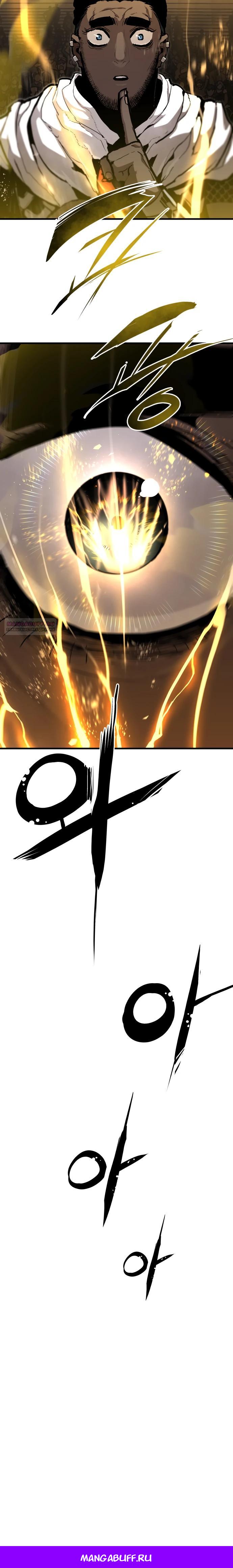 Манга Война мертвецов - Глава 36 Страница 27