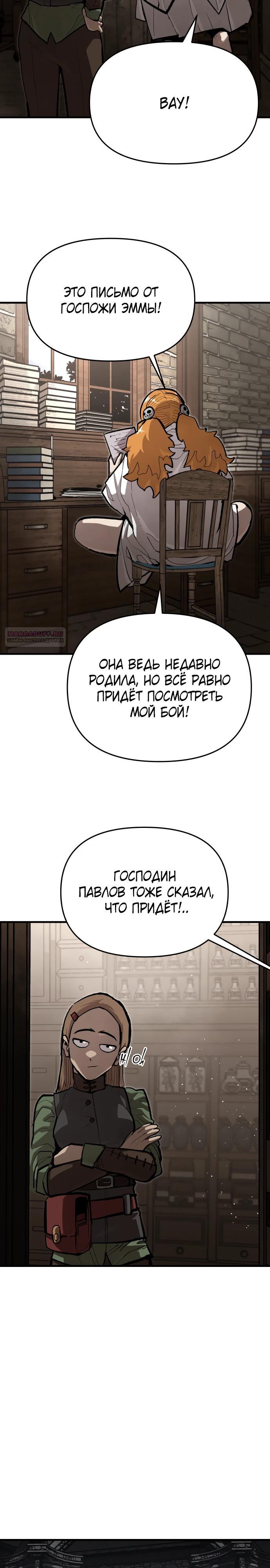 Манга Война мертвецов - Глава 36 Страница 10