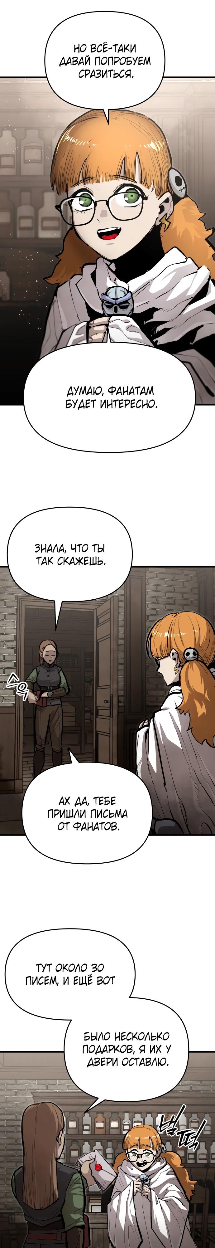 Манга Война мертвецов - Глава 36 Страница 9