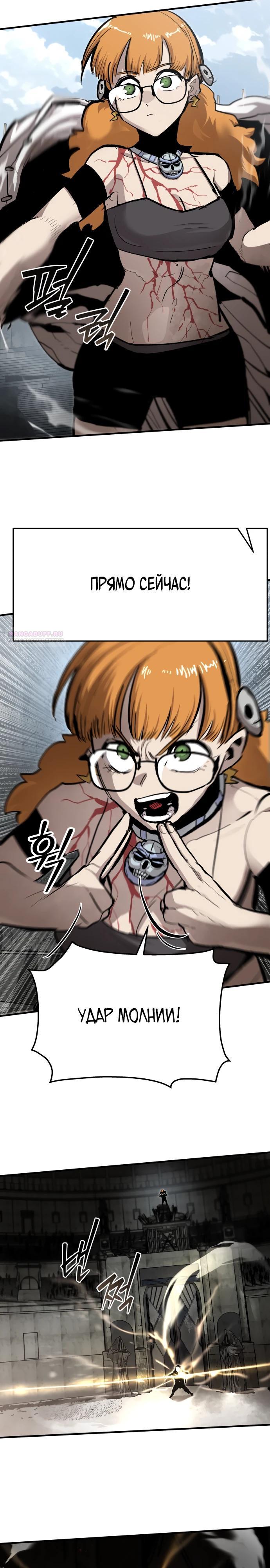 Манга Война мертвецов - Глава 36 Страница 22