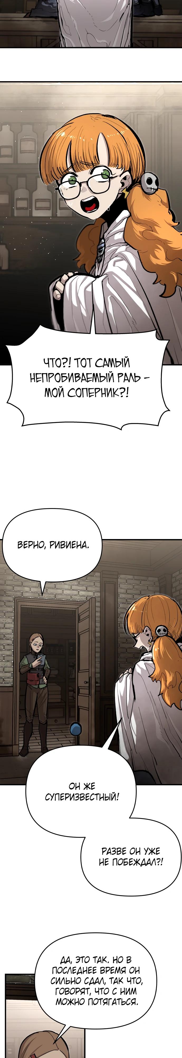 Манга Война мертвецов - Глава 36 Страница 7