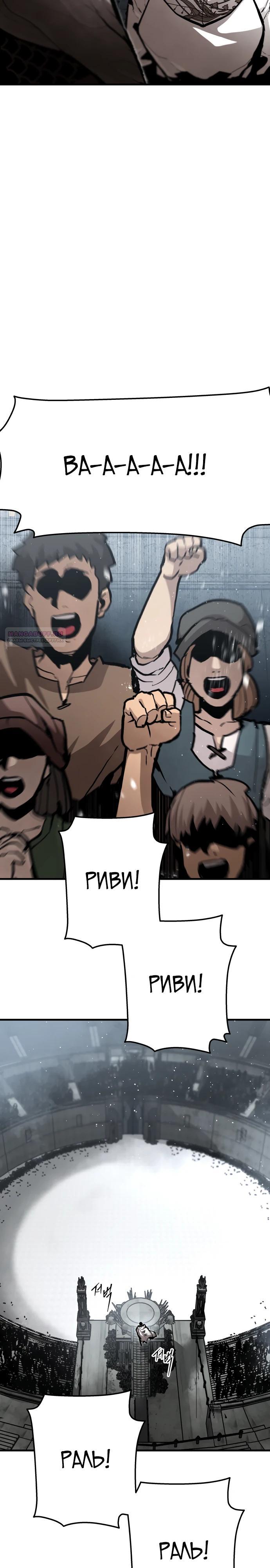 Манга Война мертвецов - Глава 36 Страница 14