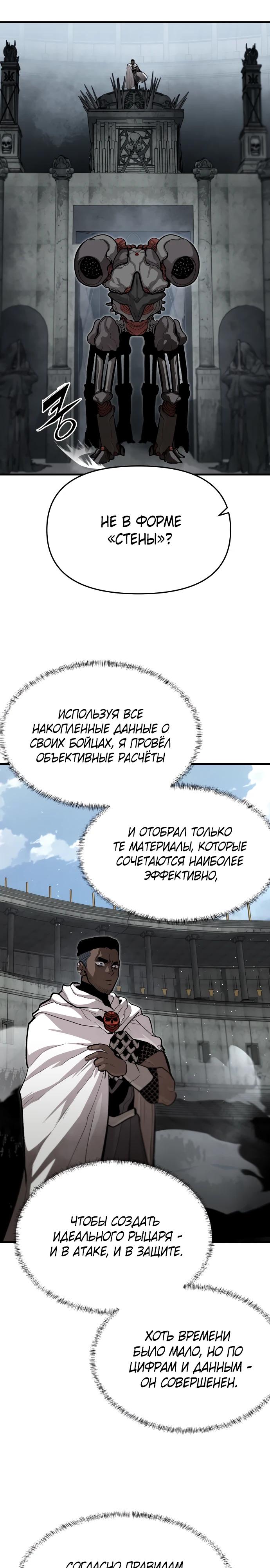 Манга Война мертвецов - Глава 36 Страница 17