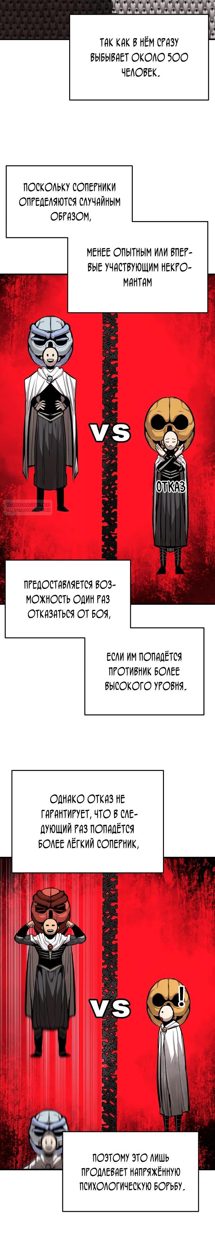 Манга Война мертвецов - Глава 36 Страница 2