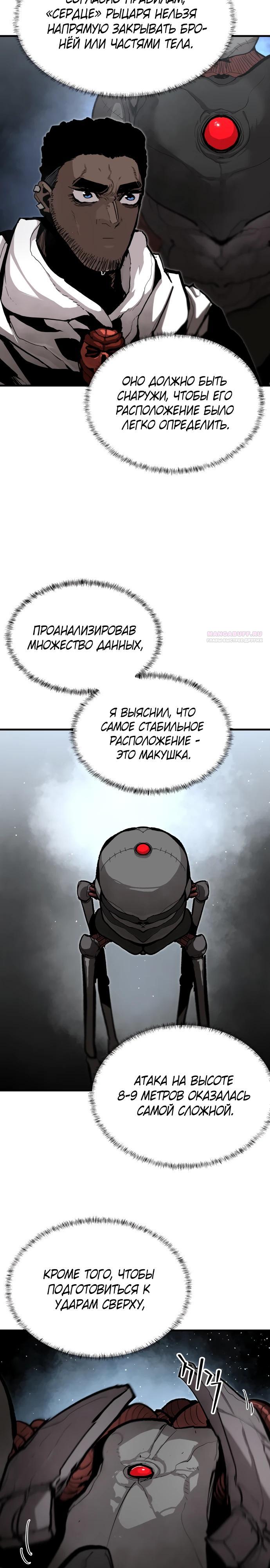 Манга Война мертвецов - Глава 36 Страница 18