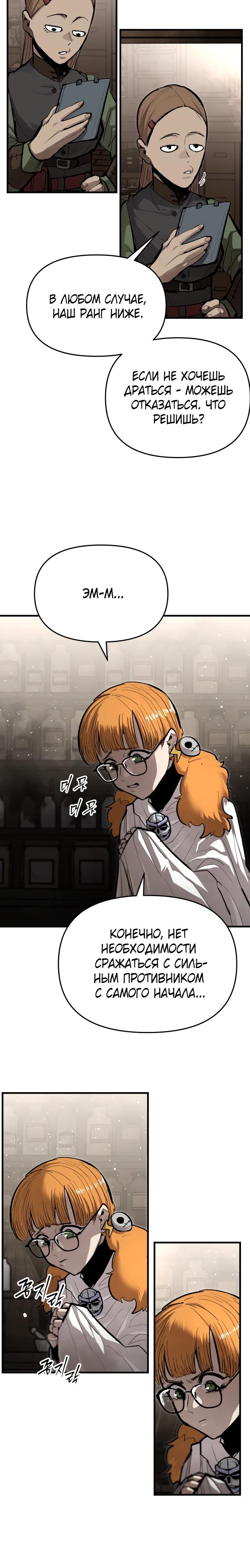 Манга Война мертвецов - Глава 36 Страница 8