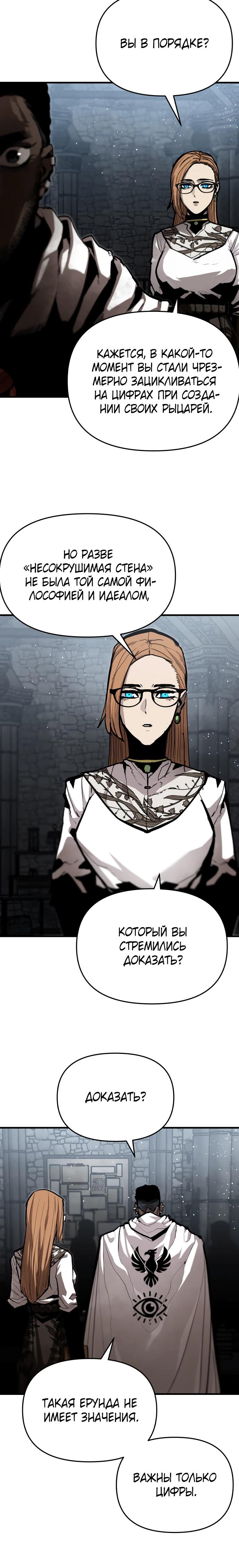 Манга Война мертвецов - Глава 36 Страница 12