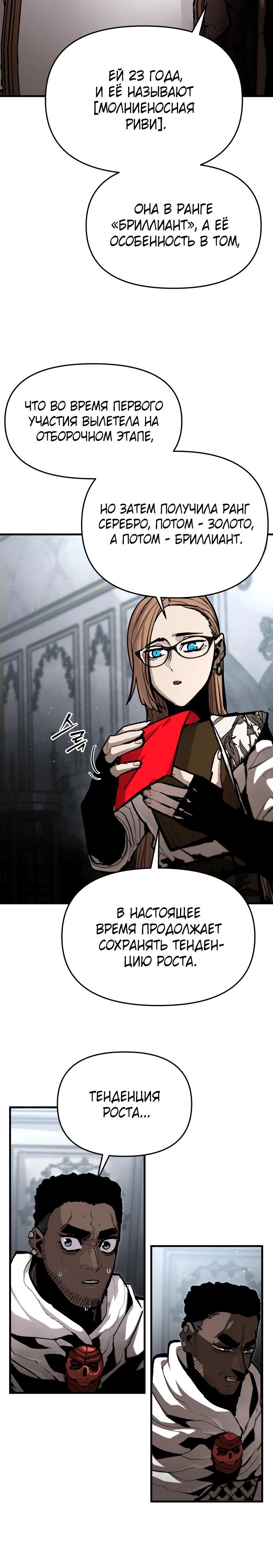 Манга Война мертвецов - Глава 36 Страница 4