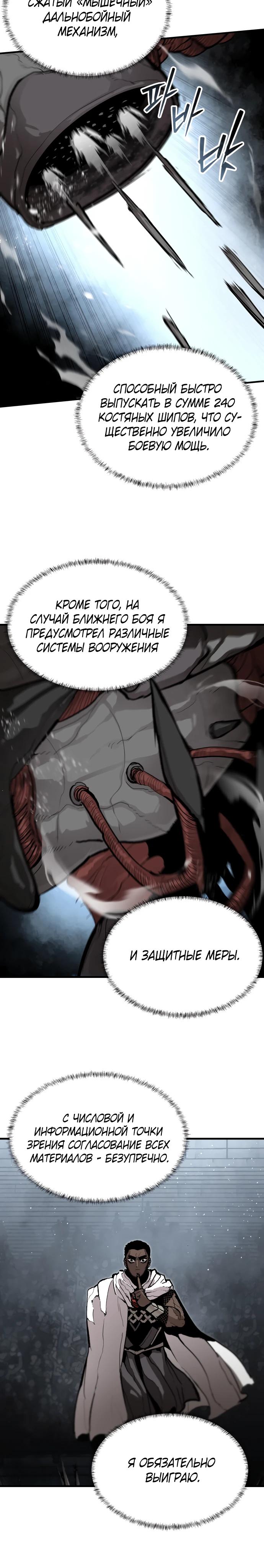 Манга Война мертвецов - Глава 36 Страница 20