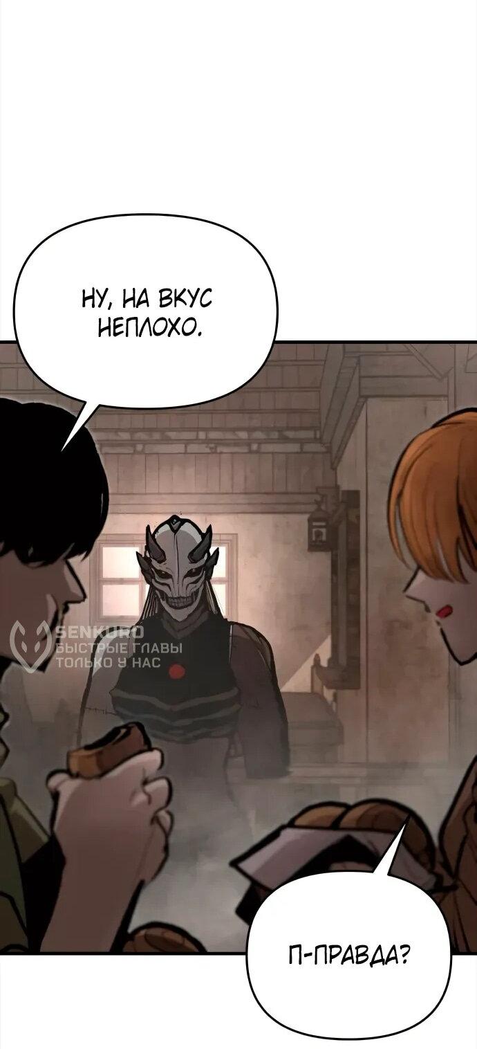 Манга Война мертвецов - Глава 41 Страница 40