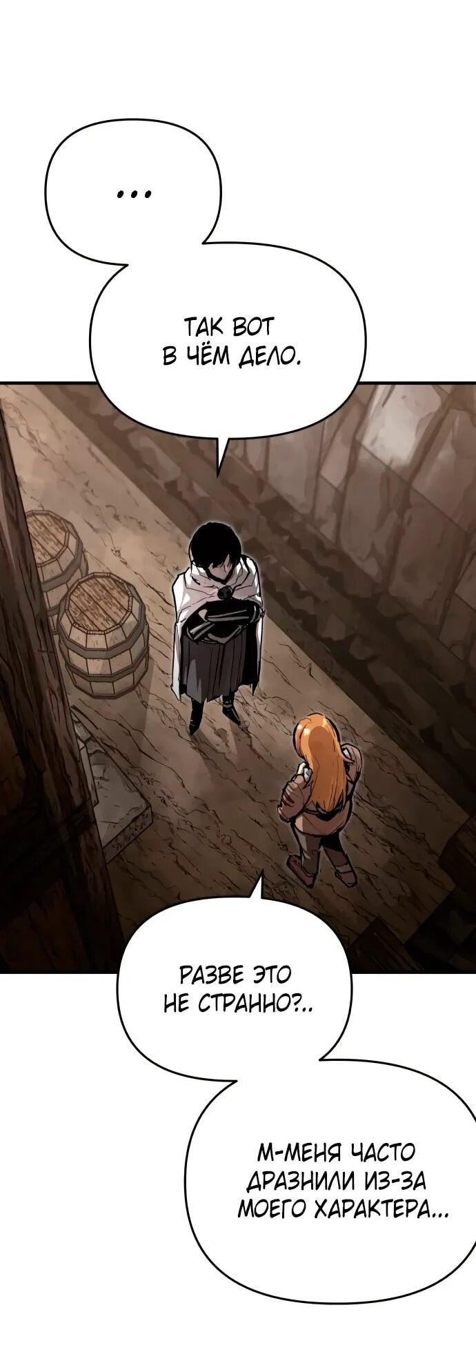 Манга Война мертвецов - Глава 41 Страница 9