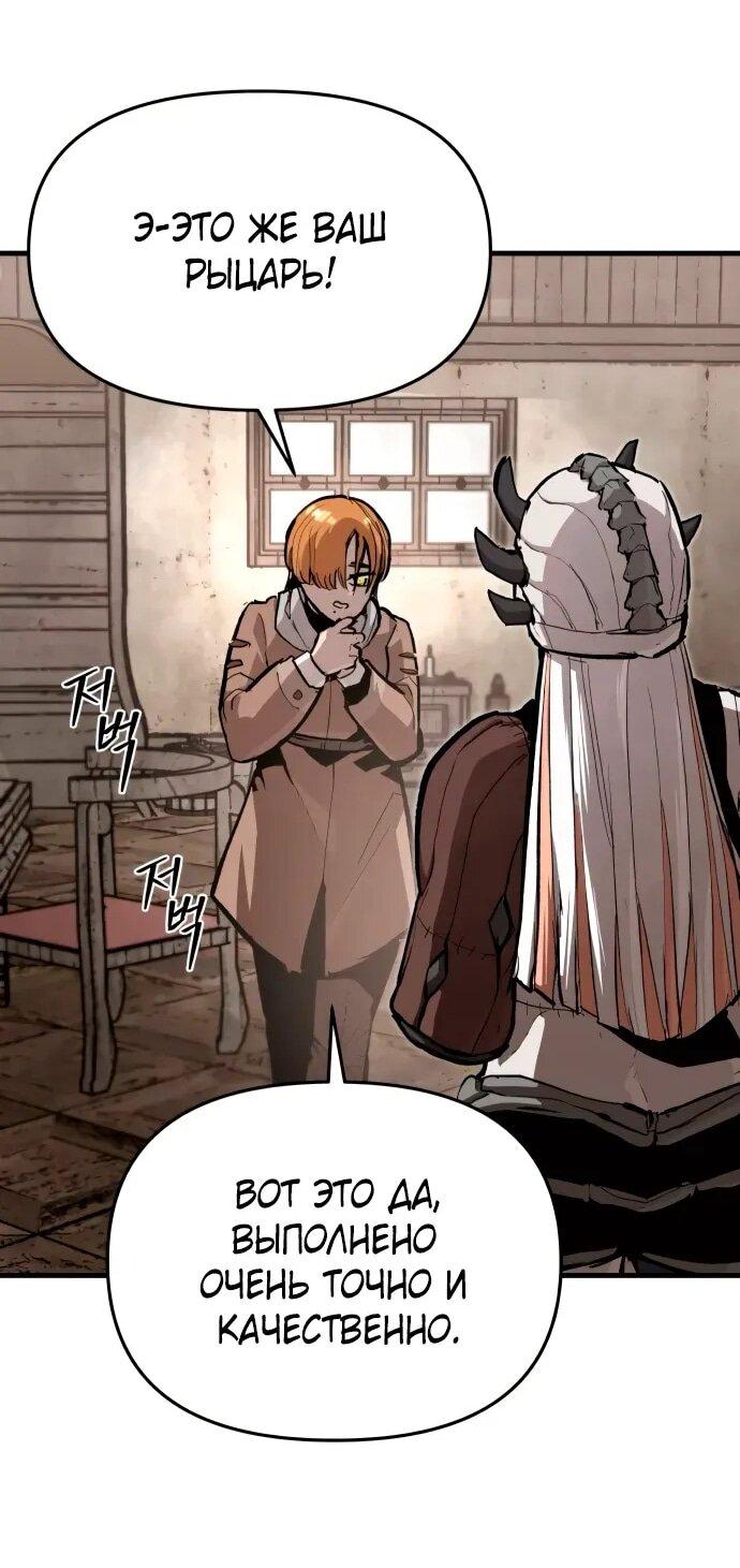 Манга Война мертвецов - Глава 41 Страница 22