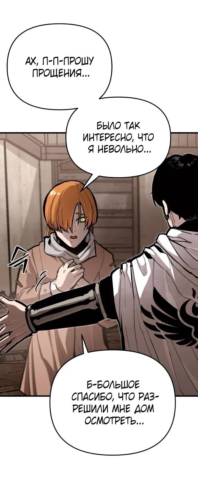 Манга Война мертвецов - Глава 41 Страница 25