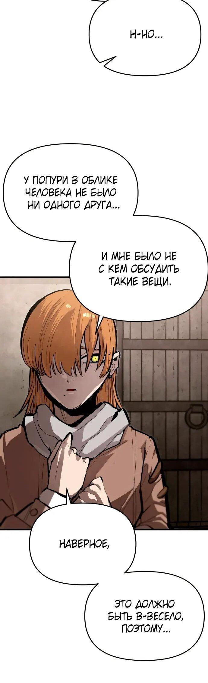 Манга Война мертвецов - Глава 41 Страница 30