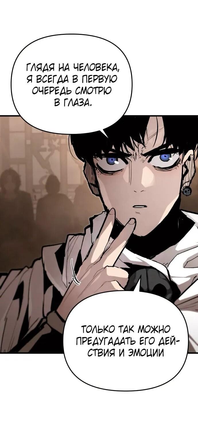 Манга Война мертвецов - Глава 41 Страница 5