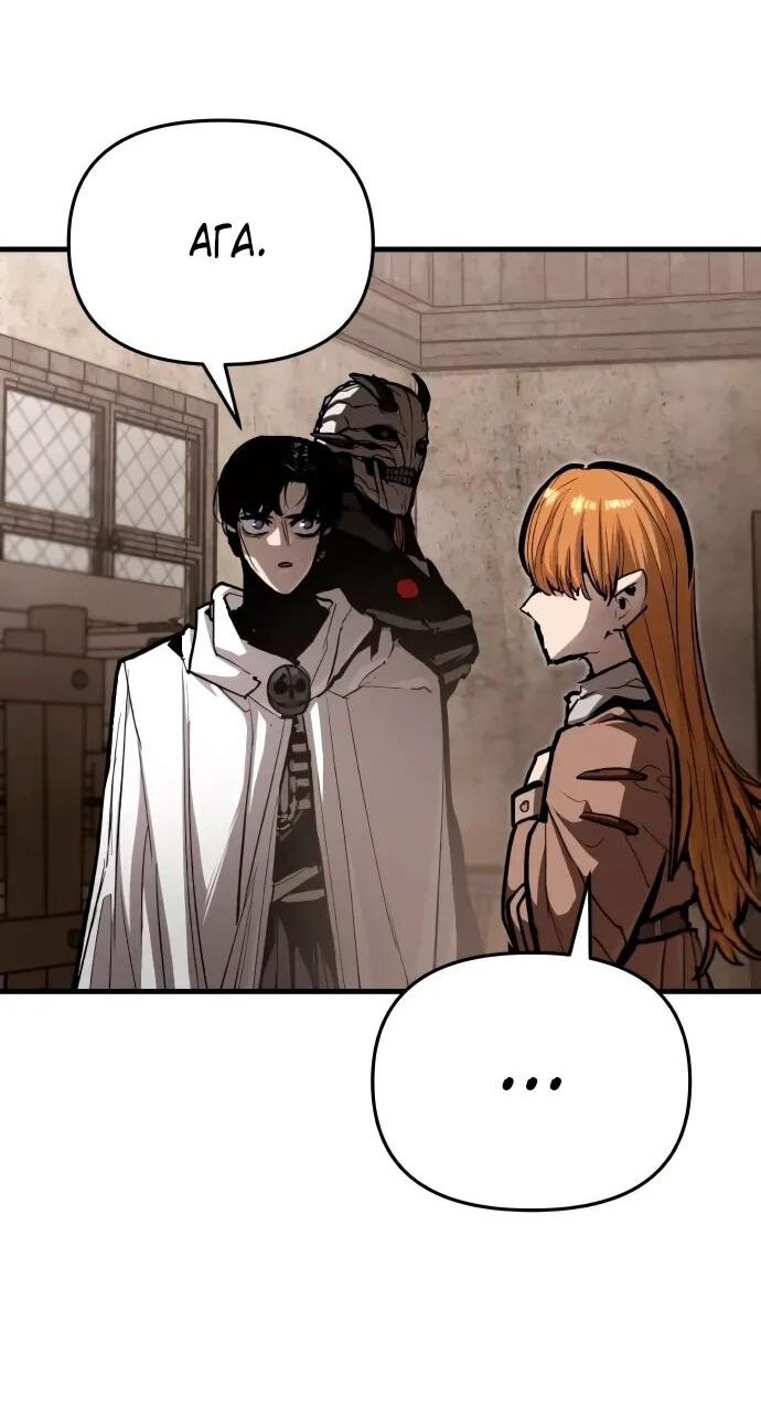 Манга Война мертвецов - Глава 41 Страница 26