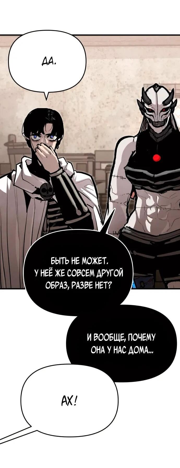 Манга Война мертвецов - Глава 41 Страница 21