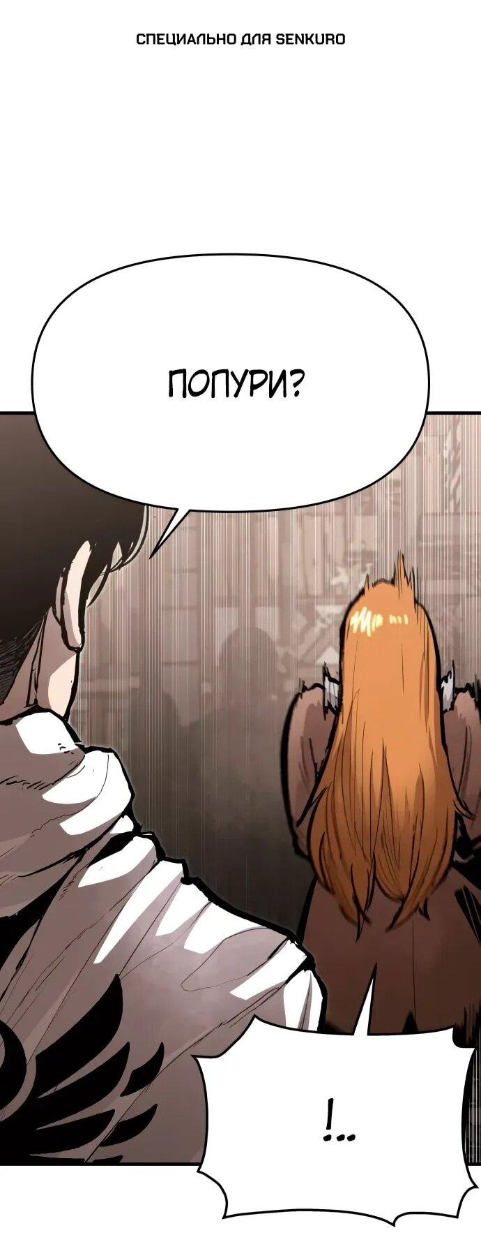 Манга Война мертвецов - Глава 41 Страница 1