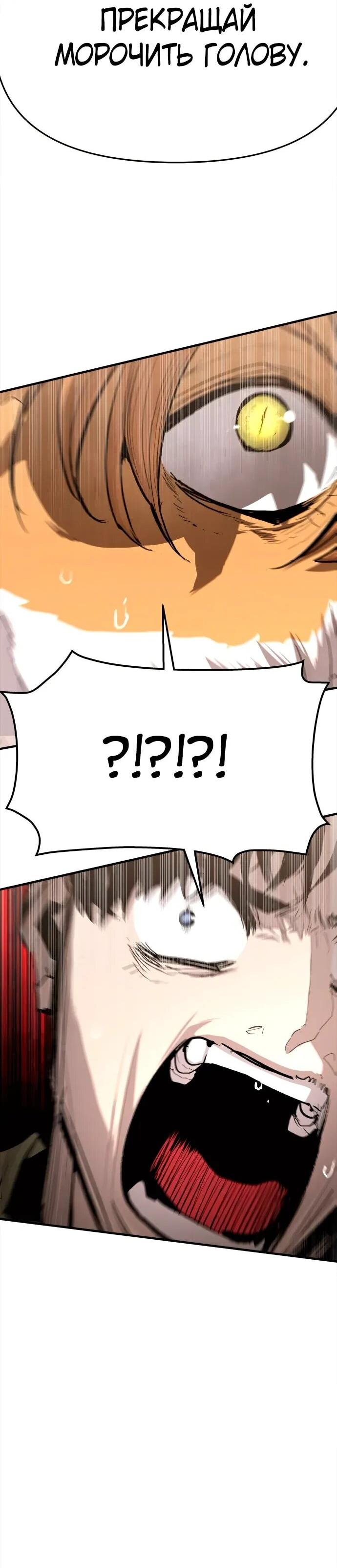 Манга Война мертвецов - Глава 41 Страница 56