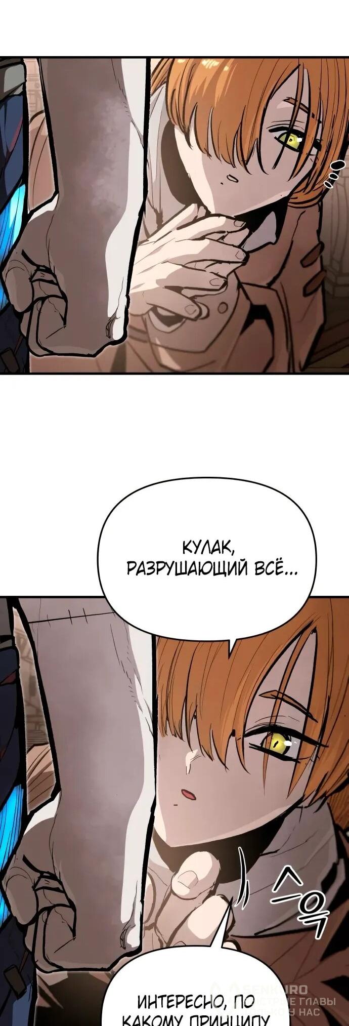 Манга Война мертвецов - Глава 41 Страница 23