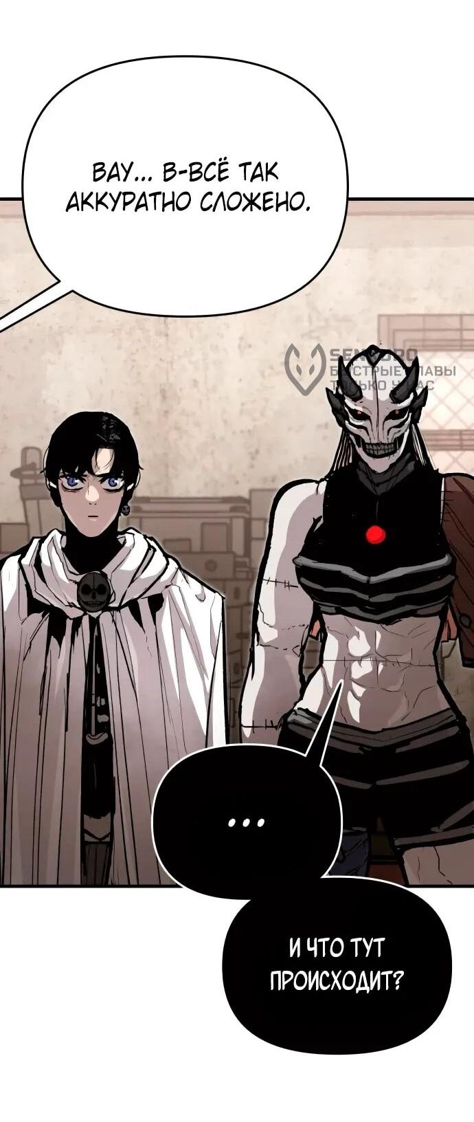 Манга Война мертвецов - Глава 41 Страница 19