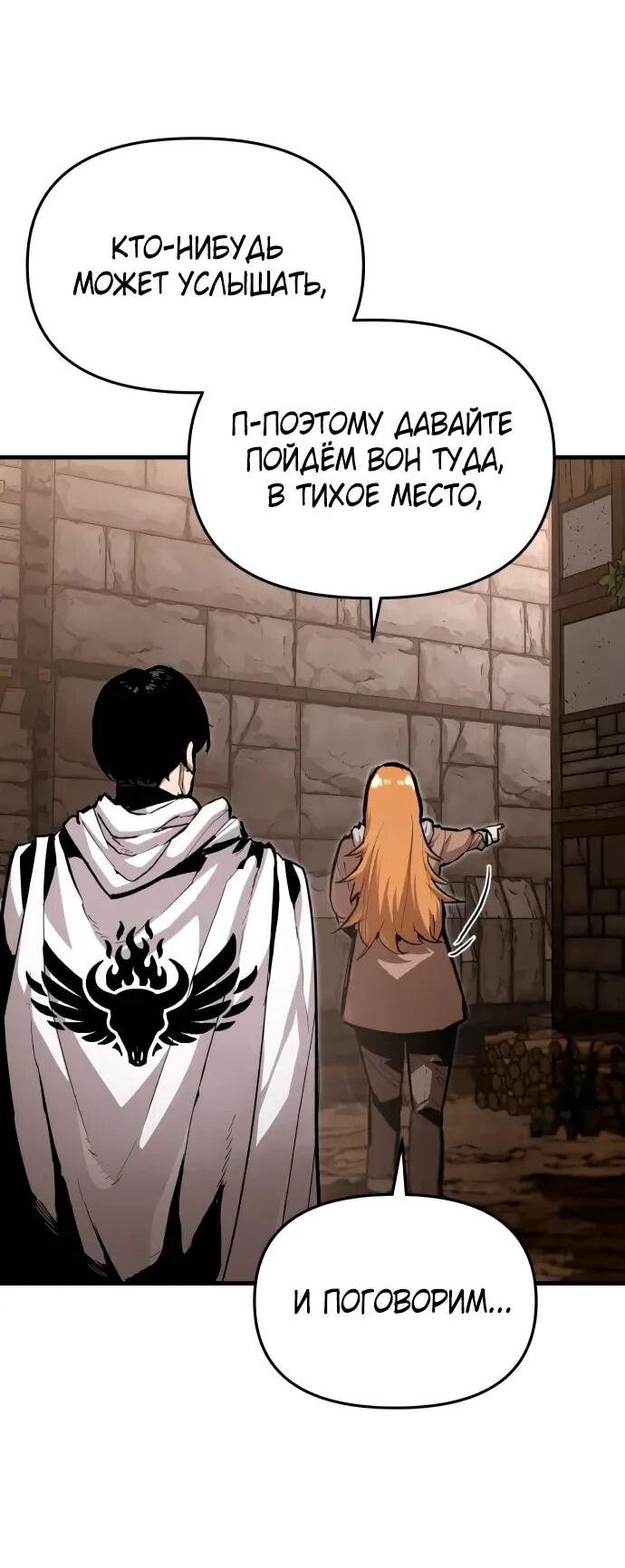 Манга Война мертвецов - Глава 41 Страница 8