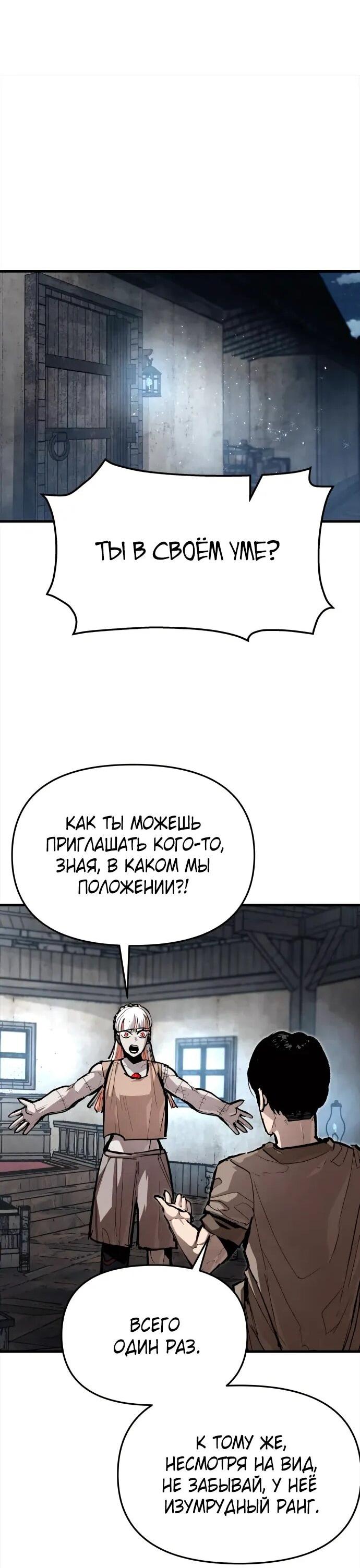 Манга Война мертвецов - Глава 41 Страница 34