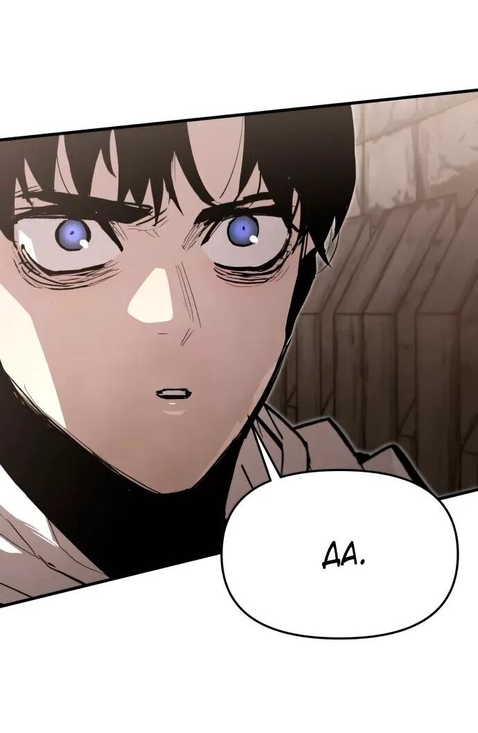 Манга Война мертвецов - Глава 41 Страница 15