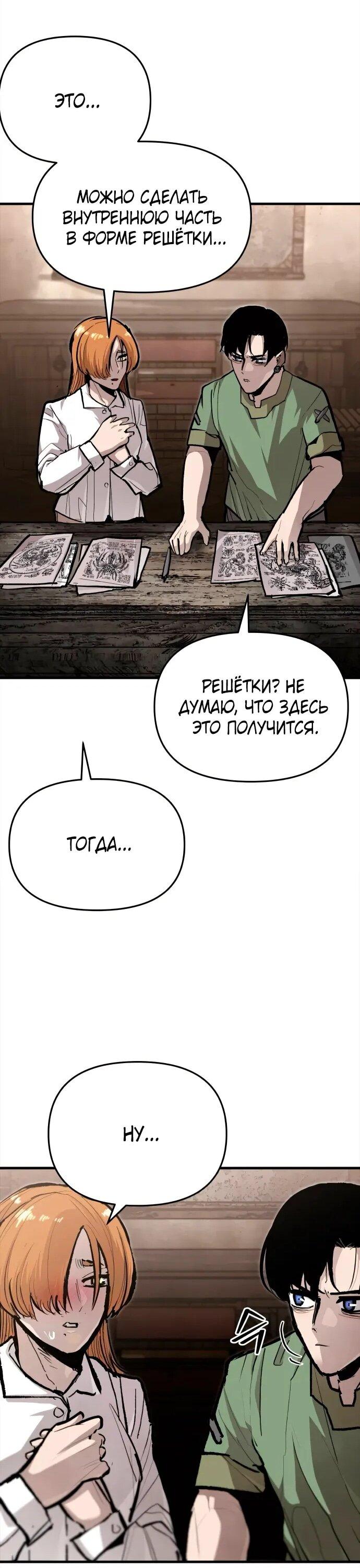 Манга Война мертвецов - Глава 41 Страница 42